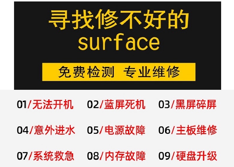 成都surface laptop1維修,成都surface laptop1主板維修,surface laptop1電池鼓包換電池4